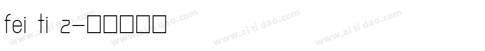 fei ti z字体转换